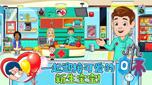 佩皮小镇医院生活最新版3
