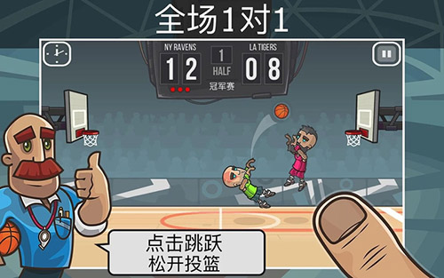 篮球之战双人版5