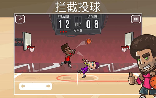 篮球之战双人版4