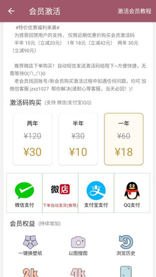 搜图神器APP官方版4