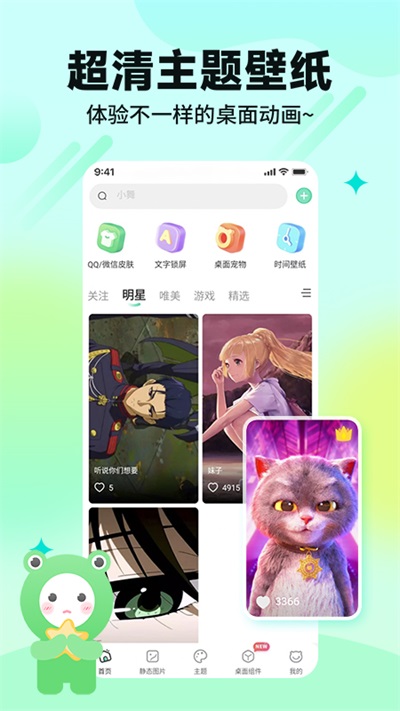 哈屏壁纸app4