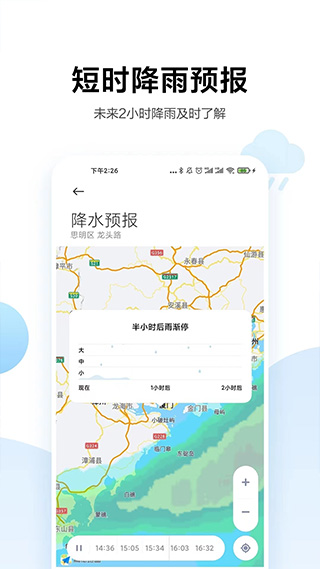 小米天气app最新版2