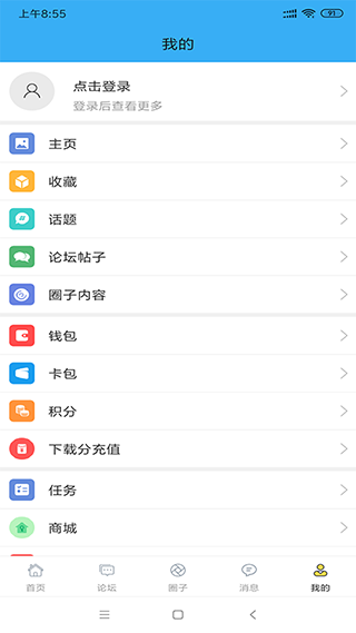 迅维网app3
