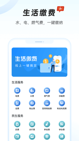 幸福唐山app3