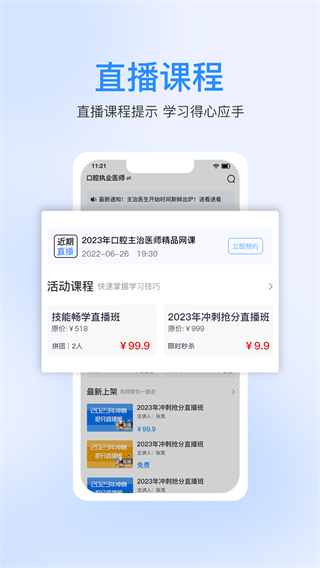 七颗牙学堂app4