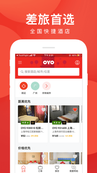 OYO酒店APP2