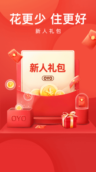 OYO酒店APP1