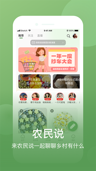 网上农博app4