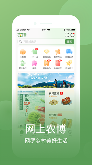 网上农博app5