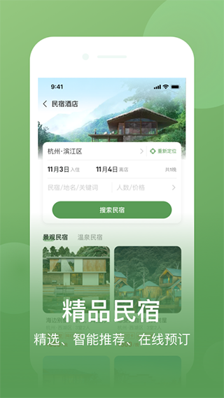 网上农博app3