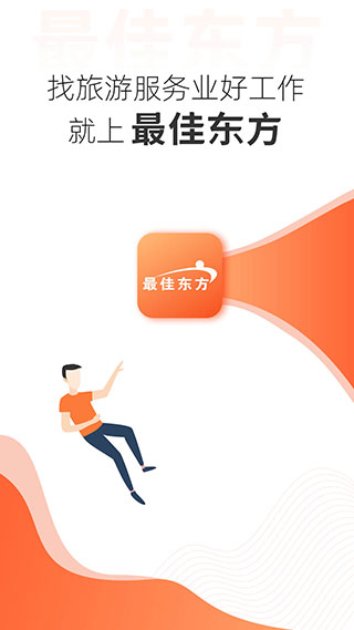 最佳东方APP1