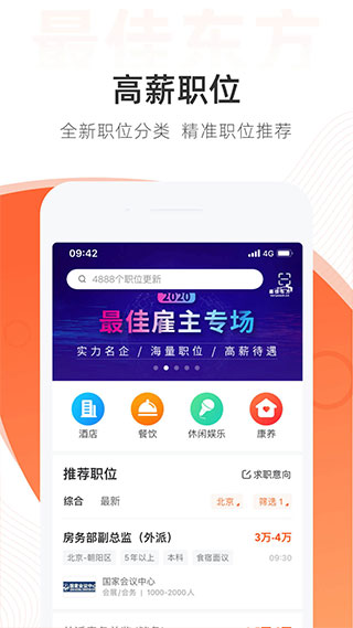 最佳东方APP2
