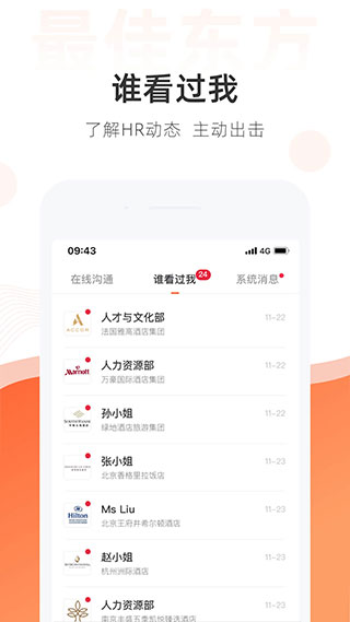 最佳东方APP5