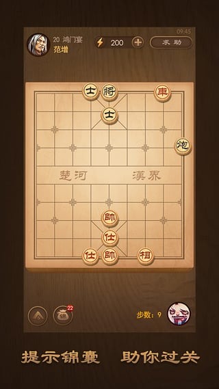 天天象棋官方版4