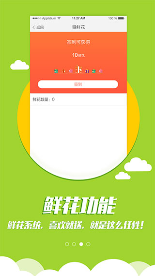 全民广场舞app3