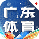 广东体育app官方版