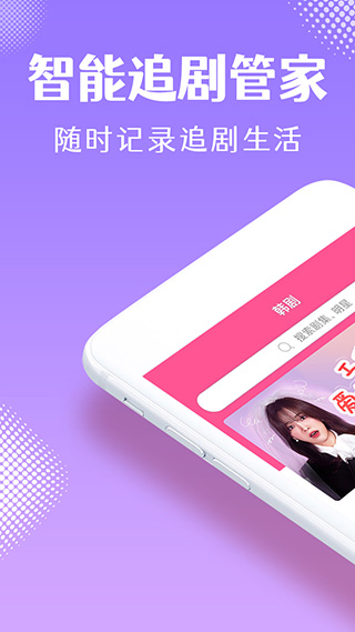 韩小圈最新版app2