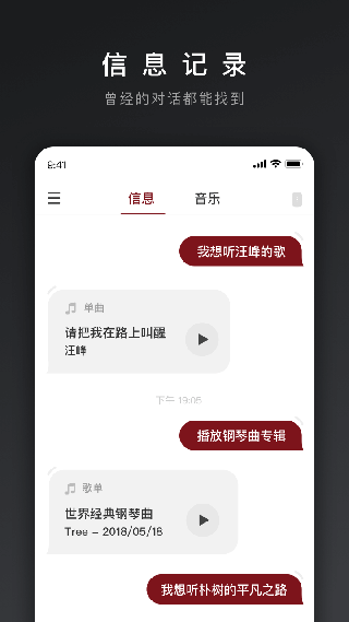 网易三音app2