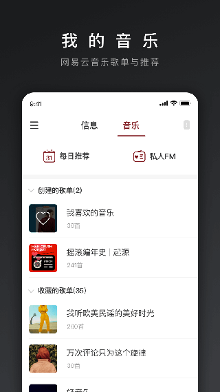 网易三音app1