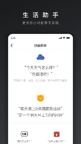 网易三音app3