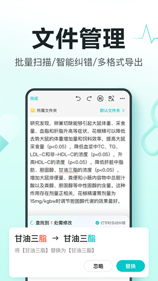 有医笔记app5