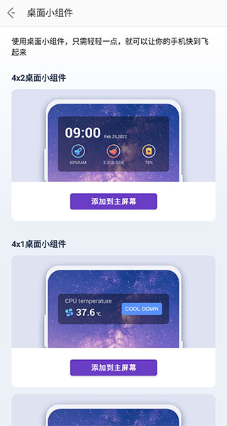 夜神清理大师最新版5