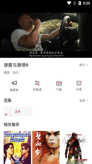 追剧喵app5