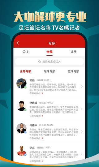 疯狂体育app3