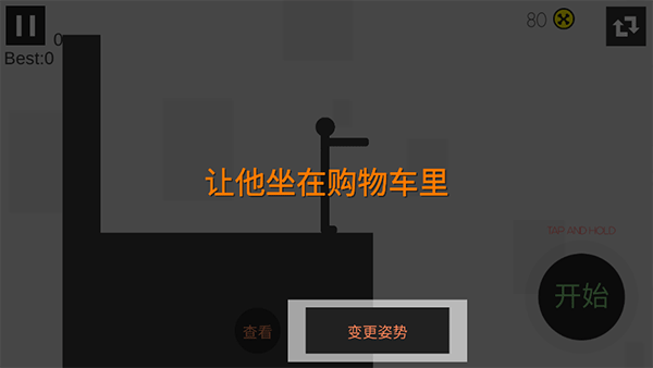 火柴人粉身碎骨无限金币无限皮肤3