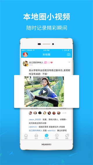 莱西信息港app3