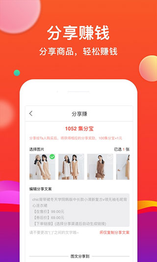 省购app3