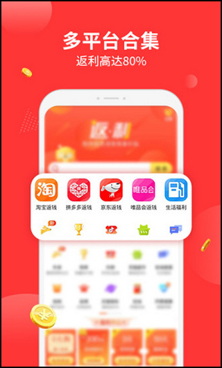 返利多多app1