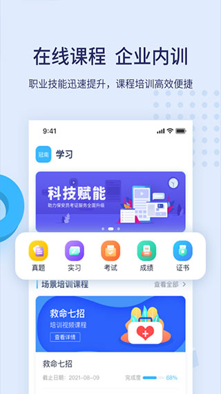 百保盾app官方正版2