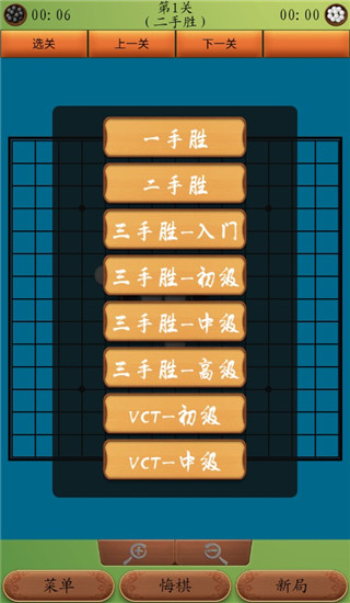 五子棋高手app4