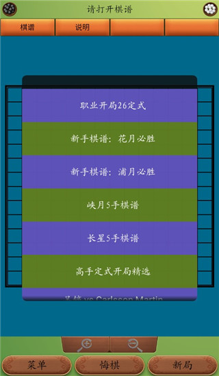 五子棋高手app5