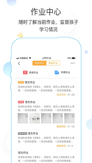 世纪守护app2