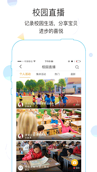 世纪守护app4