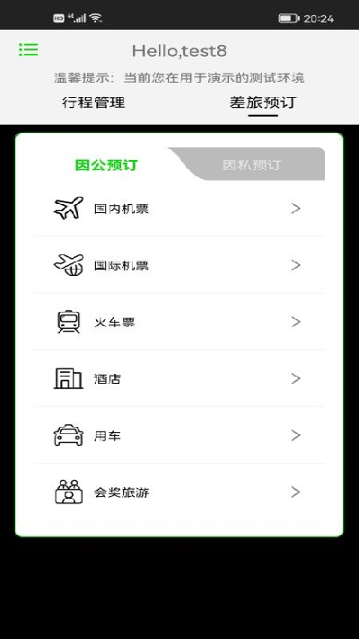 FCM Mobile app3