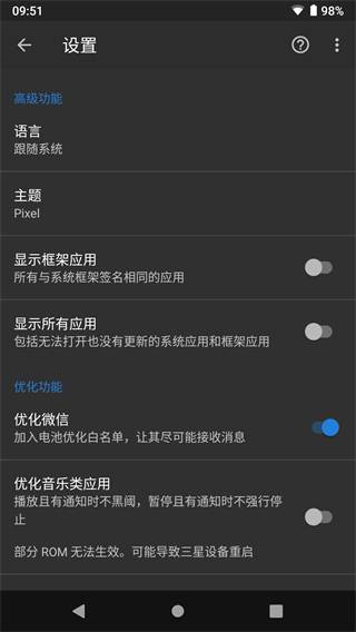 黑阈app官方正式版1