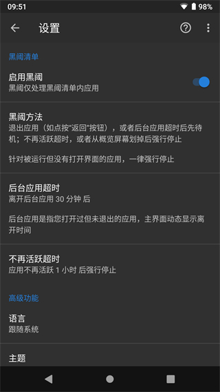 黑阈app官方正式版4