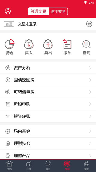 国海证券金贝壳手机版app4