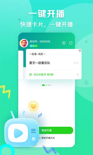 爱奇艺播播机app最新版3