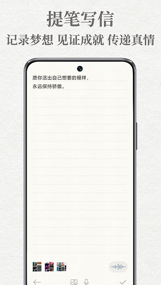 给未来写封信app1