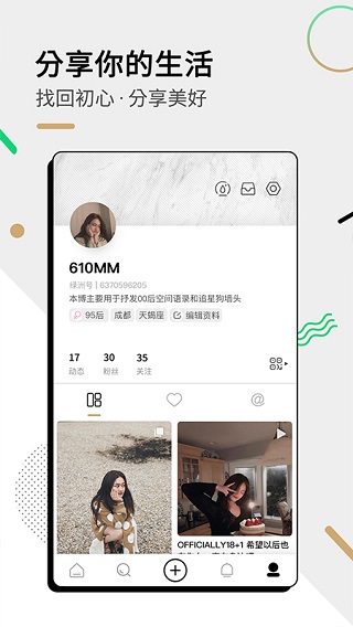 绿洲app2