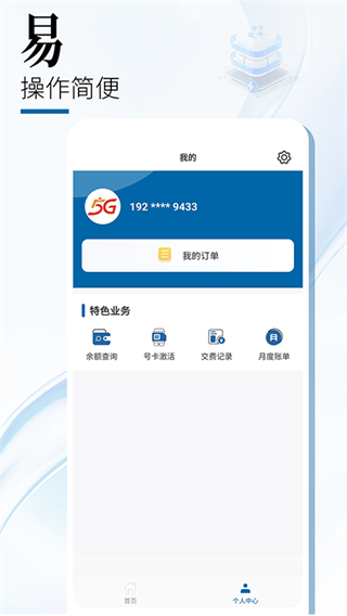 中国广电app2023最新版4