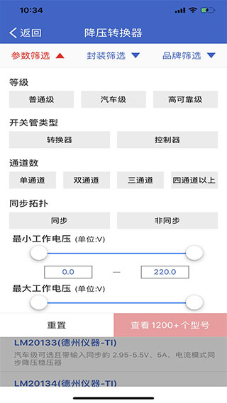 半导小芯app5