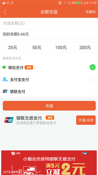 小猫停车app2