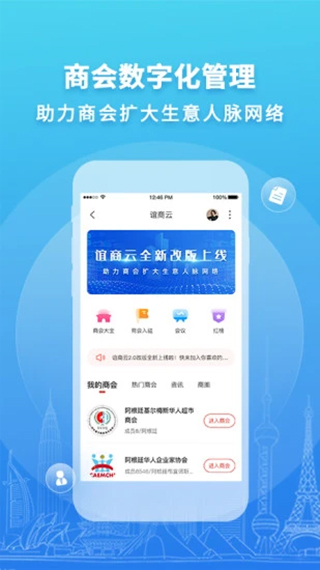 华人头条app4