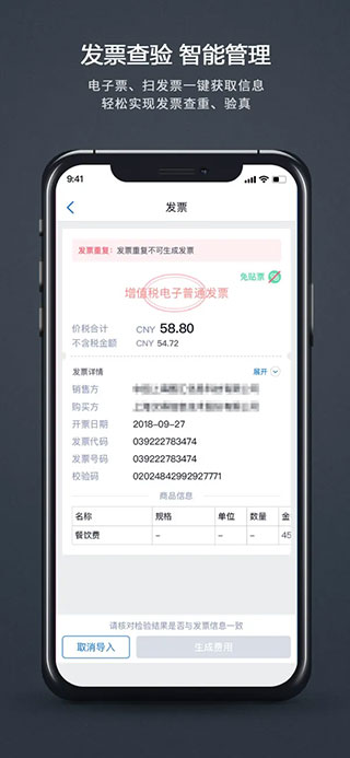 汇联易app5