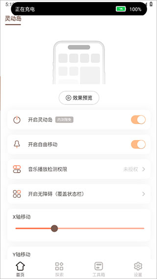 小组件盒子app3